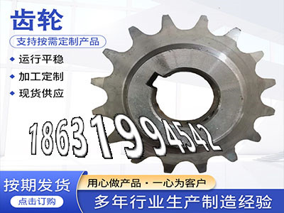 直齿轮厂家齿盘好用吗0.5模数怎么处理粉末冶金齿轮源头厂家弧齿小轮材质如何4模数可以买到不锈钢齿轮好使吗和面机齿轮可以做·？